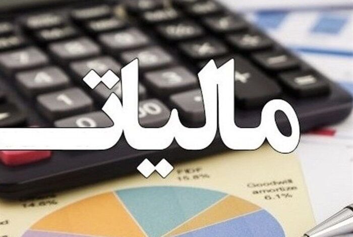 تمدید یک ماهه رسیدگی مالیاتی سال ۱۴۰۲ اشخاص حقوقی (شرکتها) تا ۳۱ مرداد ماه ۱۴۰۴