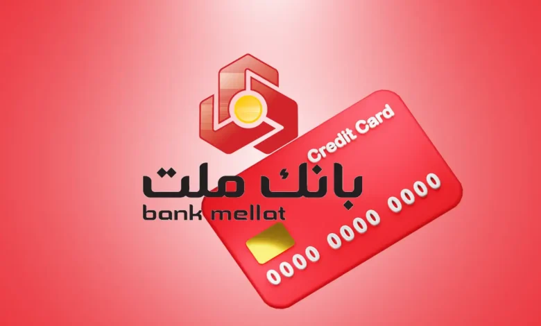 راهنمای جامع دریافت تسهیلات از بانک ملت در سال ۱۴۰۴: تحلیل، شرایط و راهکارهای عملی