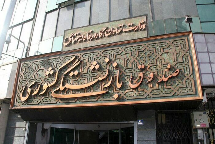 شرایط درخواست غیرحضوری ثبت‌نام/ انصراف بیمه تکمیلی و بیمه عمر مستمری‌بگیران (راهنمای جامع ۱۴۰۴)