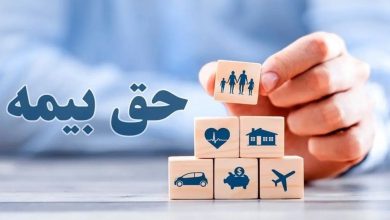 تعویق ٣ ماهه پرداخت حق‌ بیمه اصناف حقیقت یا ؟