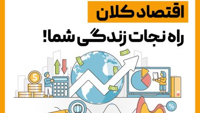 تحقق پیش‌بینی‌پذیری اقتصاد با تعیین نرخ مالیات بر ارزش افزوده ٣ میلیون کالا و خدمت