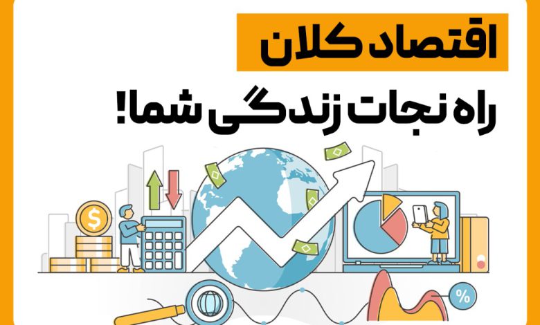 تحقق پیشبینیپذیری اقتصاد با تعیین نرخ مالیات بر ارزش افزوده ٣ میلیون کالا و خدمت