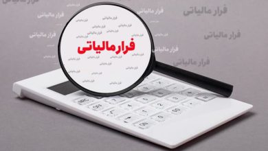کاهش چشم‌گیر فرار مالیاتی با هوشمندسازی نظام مالیات بر ارزش افزوده