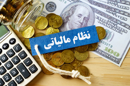 گزارش تحلیلی نظام مالیاتی ایران: شکاف بزرگ میان مالیات حقوق‌بگیران و ثروتمندان