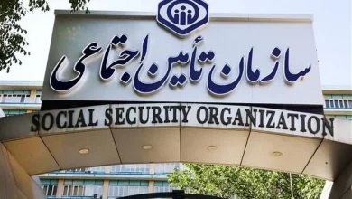 سازمان+تامین+اجتماعی