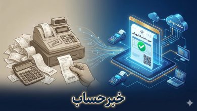 مالیات خریدهای خُرد چگونه محاسبه خواهد شد؟ + جزئیات سایت خوان روزنامه دنیای اقتصاد